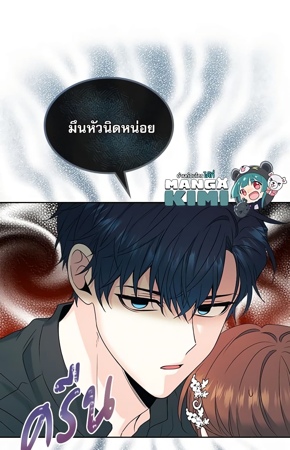 อ่านการ์ตูน My Life as an Internet Novel 131 ภาพที่ 20