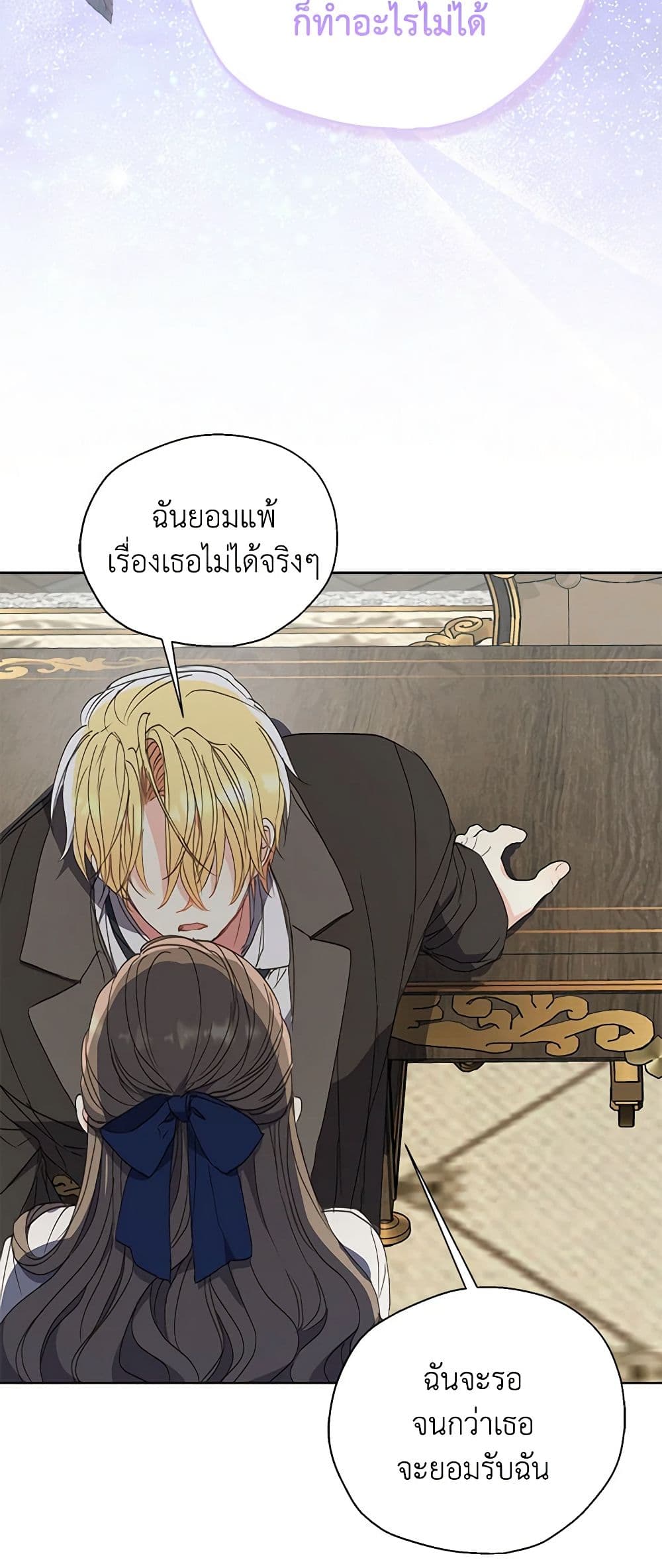 อ่านการ์ตูน Your Majesty, Please Spare Me This Time 123 ภาพที่ 20