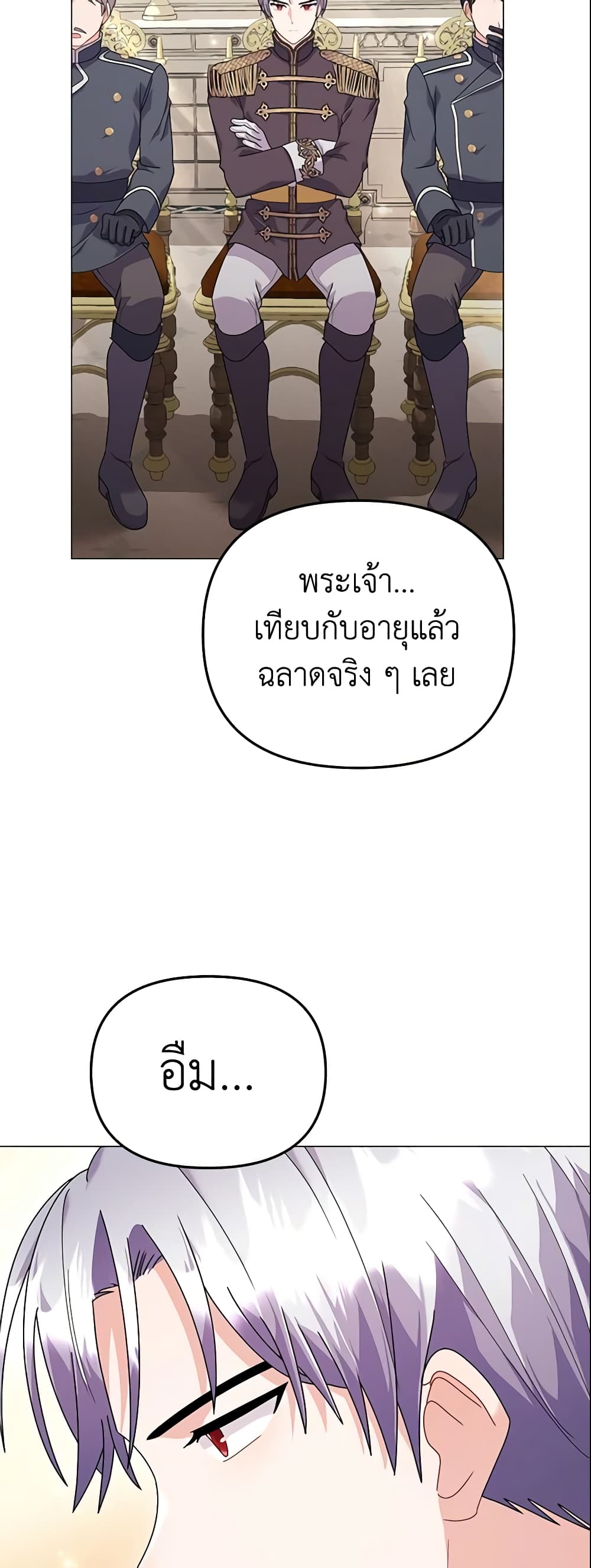 อ่านการ์ตูน The Little Landlady 26 ภาพที่ 54