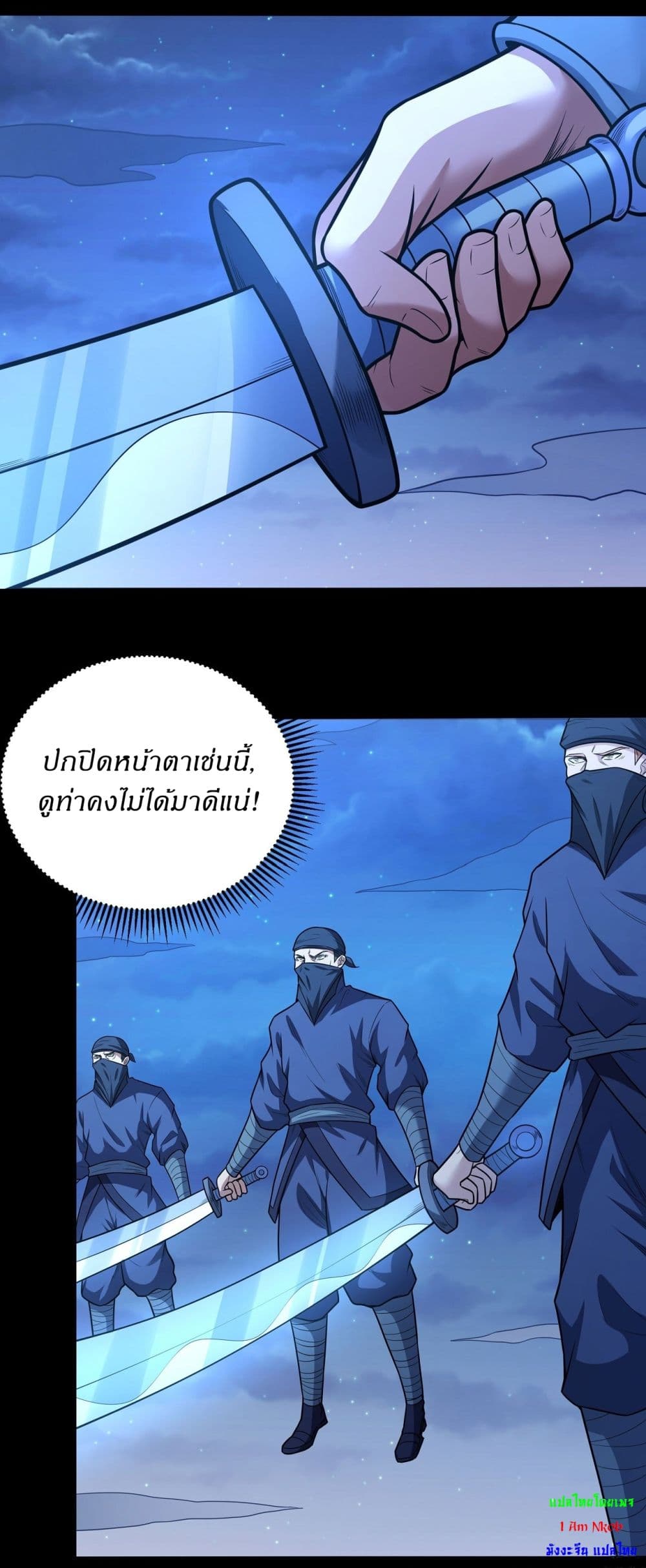 อ่านการ์ตูน God of Martial Arts 608 ภาพที่ 12