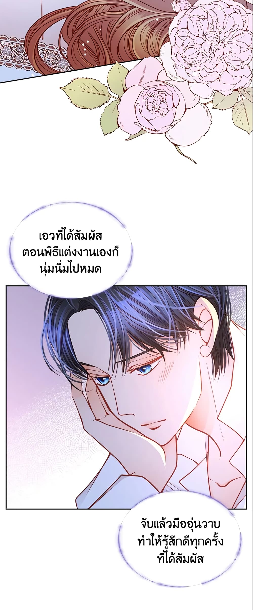 อ่านการ์ตูน The Duchess’s Secret Dressing Room 19 ภาพที่ 37