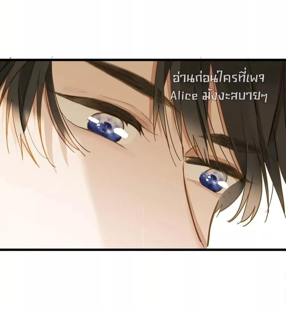 อ่านการ์ตูน The Prince Is Convinced That I Am Addicted to Loving Him 40 ภาพที่ 12