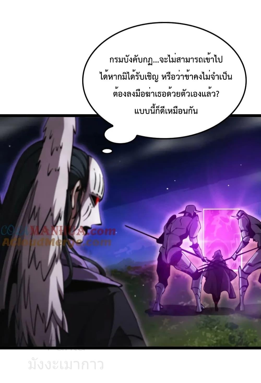 อ่านการ์ตูน World’s Apocalypse Online 221 ภาพที่ 33