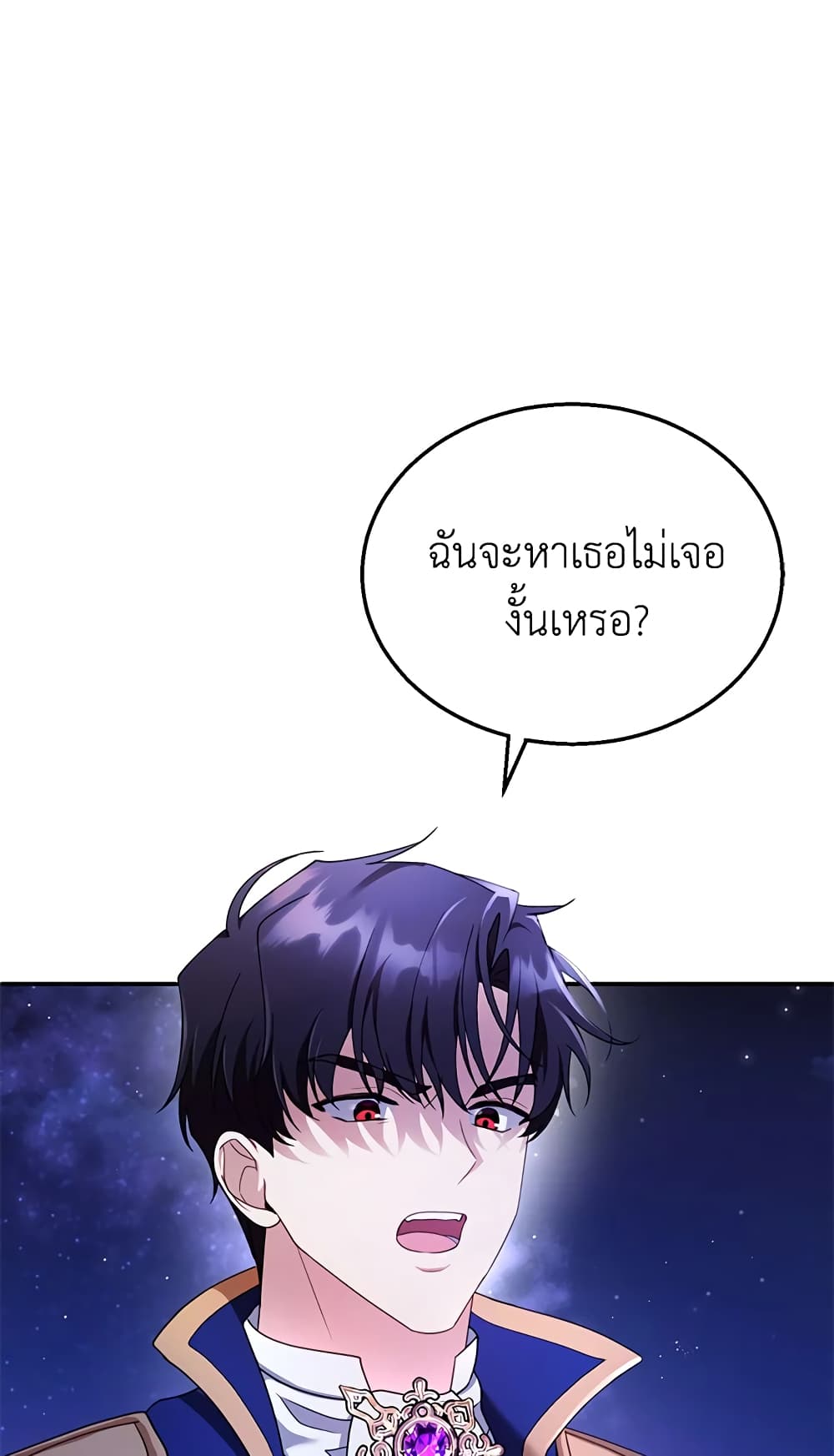 อ่านการ์ตูน I Am Trying To Divorce My Villain Husband, But We Have A Child Series 33 ภาพที่ 3