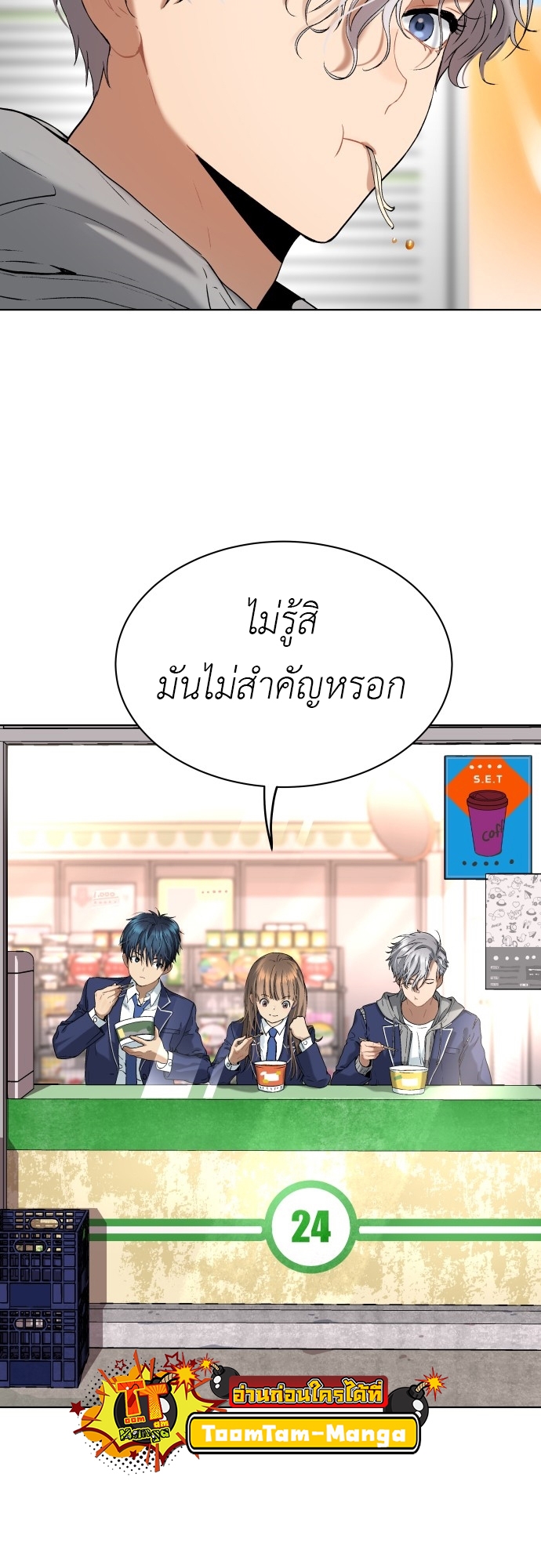 อ่านการ์ตูน Oh! Dangun 16 ภาพที่ 59