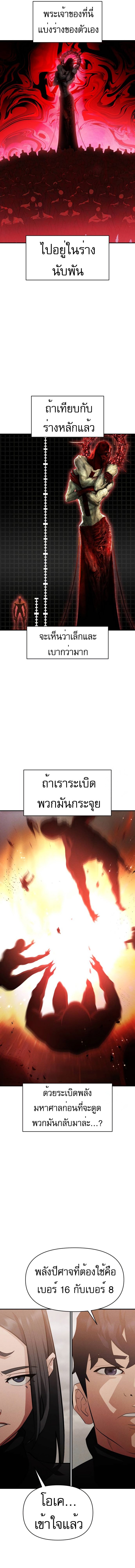 อ่านการ์ตูน VoidMan 11 ภาพที่ 17