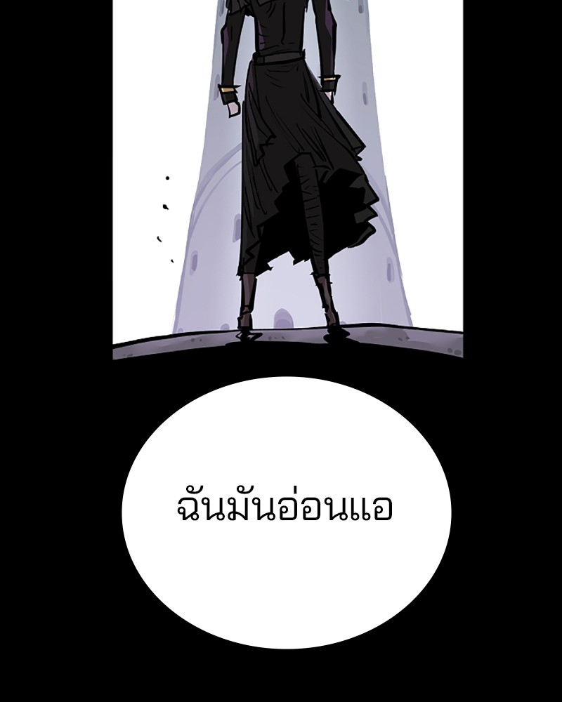 อ่านการ์ตูน Player 142 ภาพที่ 77