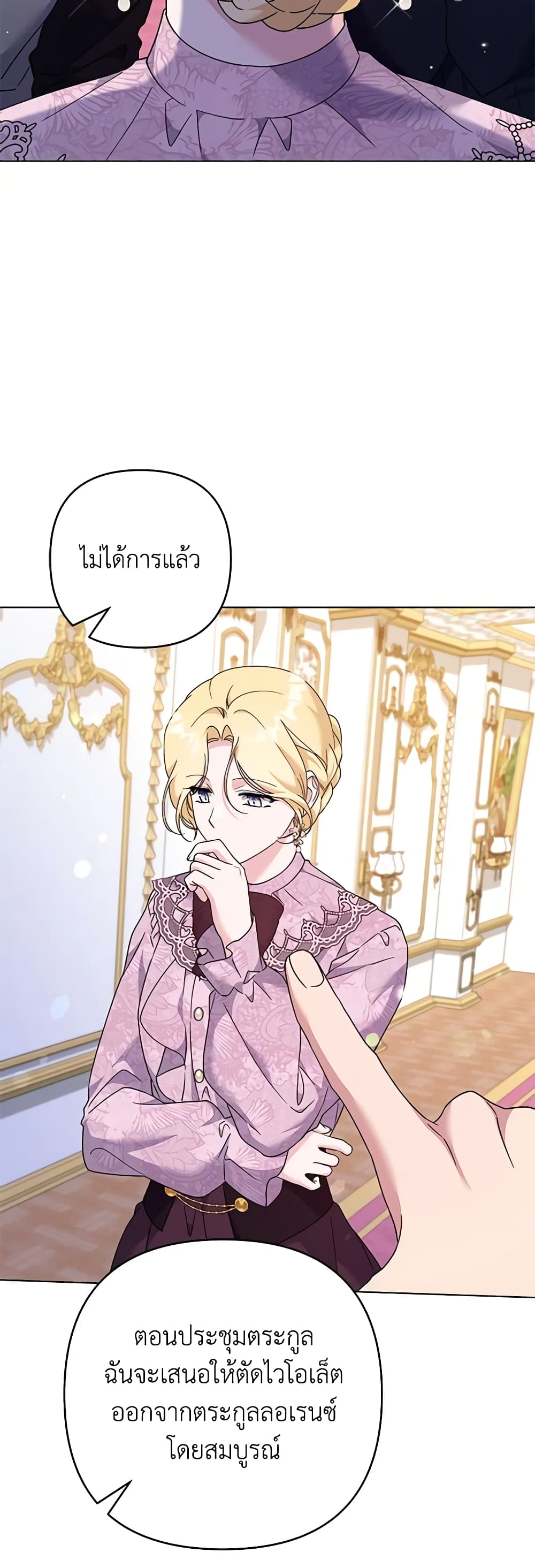 อ่านการ์ตูน What It Means to Be You 121 ภาพที่ 34