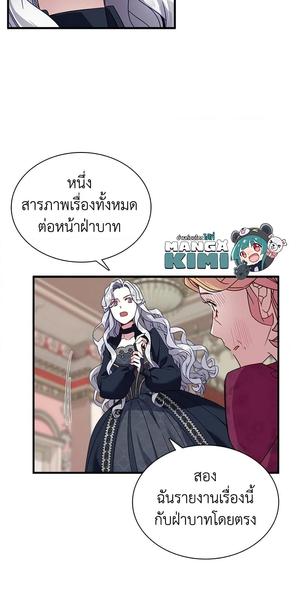 อ่านการ์ตูน Not-Sew-Wicked Stepmom 24 ภาพที่ 58