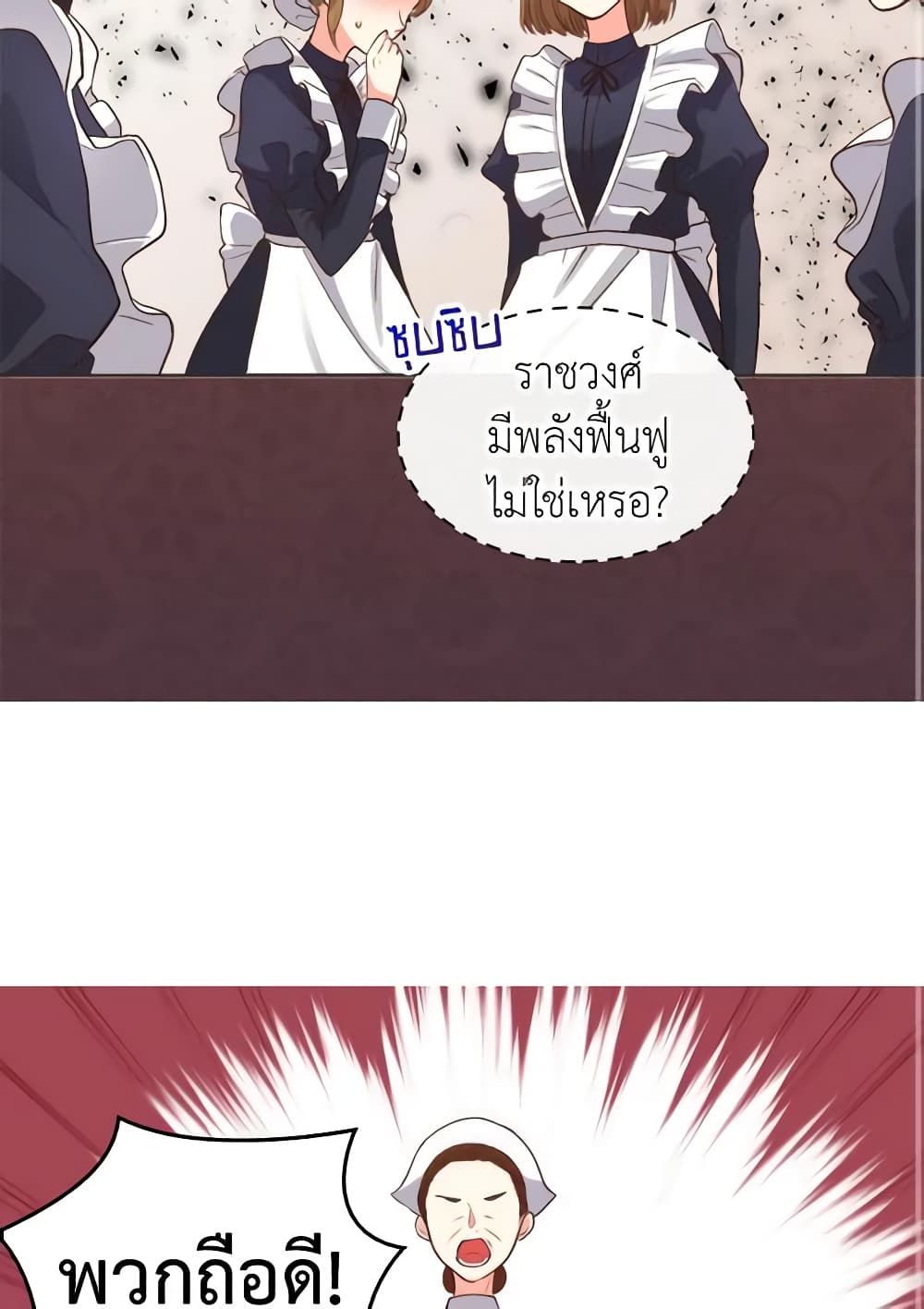 อ่านการ์ตูน The Twins’ New Life 4 ภาพที่ 38