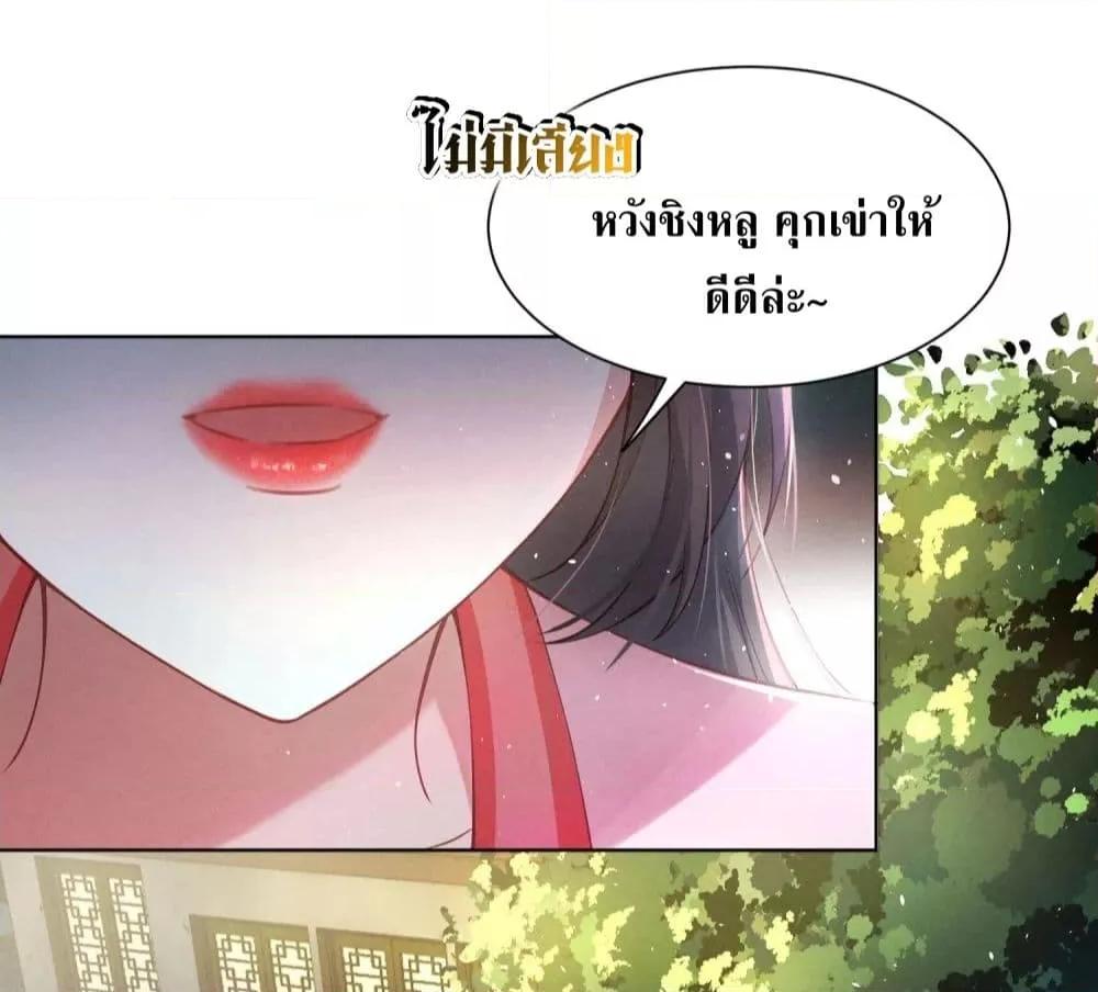 อ่านการ์ตูน The Sick Junior Brother Is Pretending to Be Pitiful to Me Again 6 ภาพที่ 18