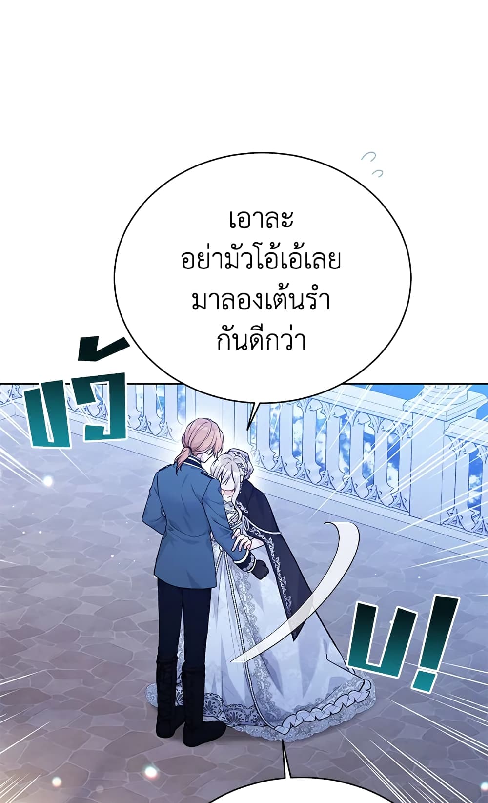 อ่านการ์ตูน The Viridescent Crown 82 ภาพที่ 43