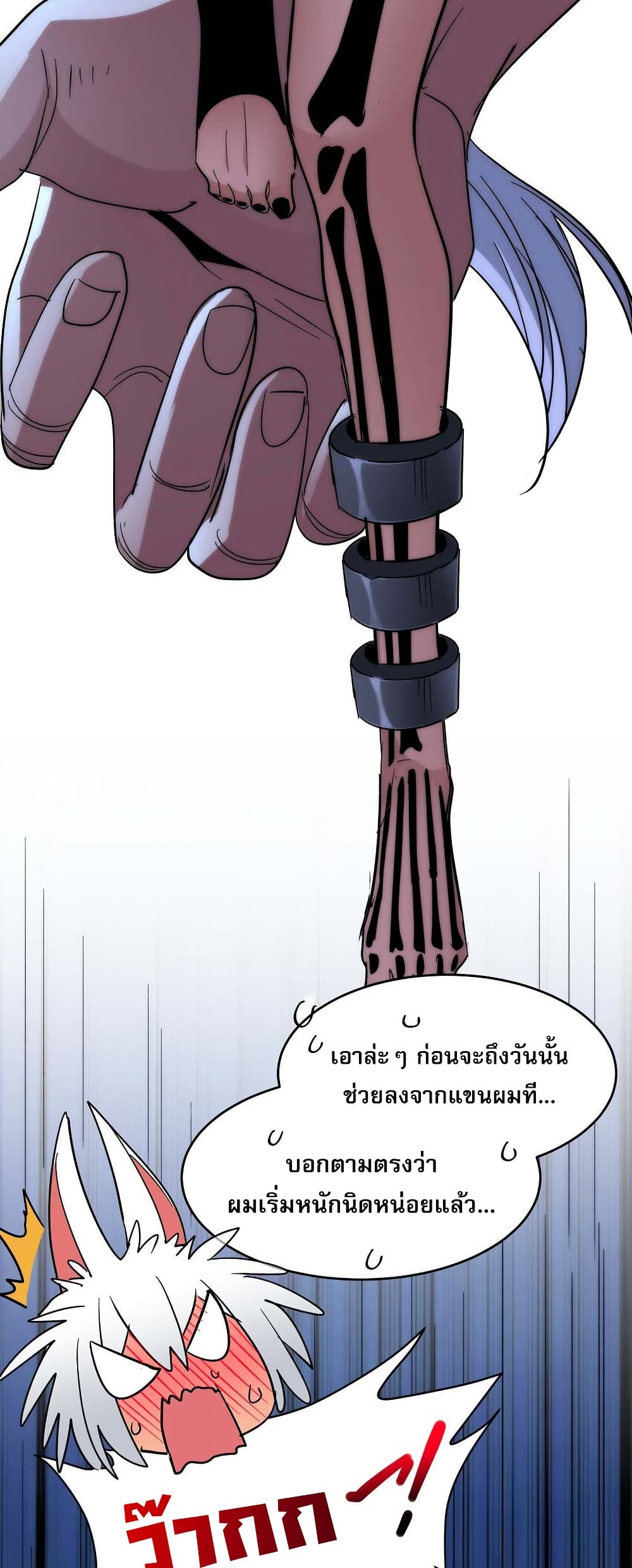 อ่านการ์ตูน I’m Really Not the Evil God’s Lackey 112 ภาพที่ 12