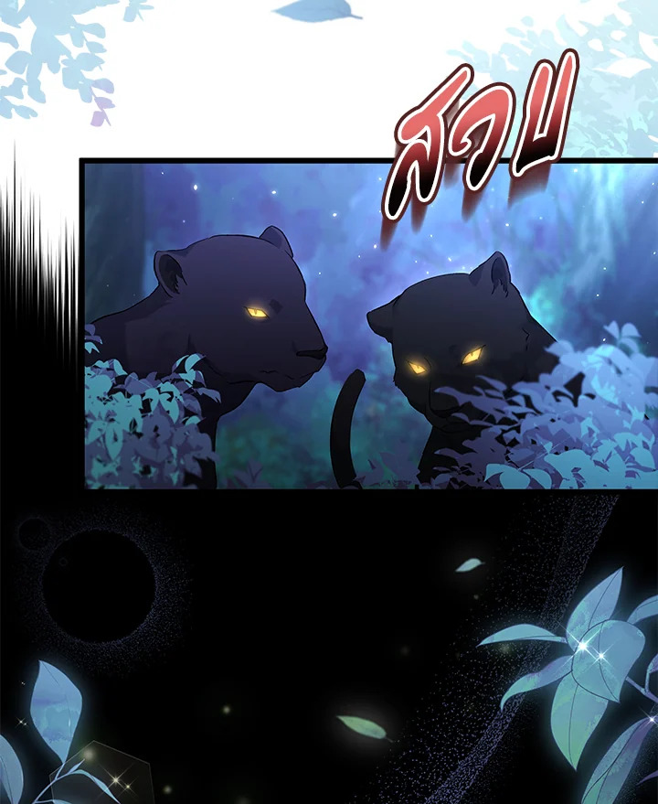 อ่านการ์ตูน The Symbiotic Relationship Between a Panther and a Rabbit 51 ภาพที่ 15