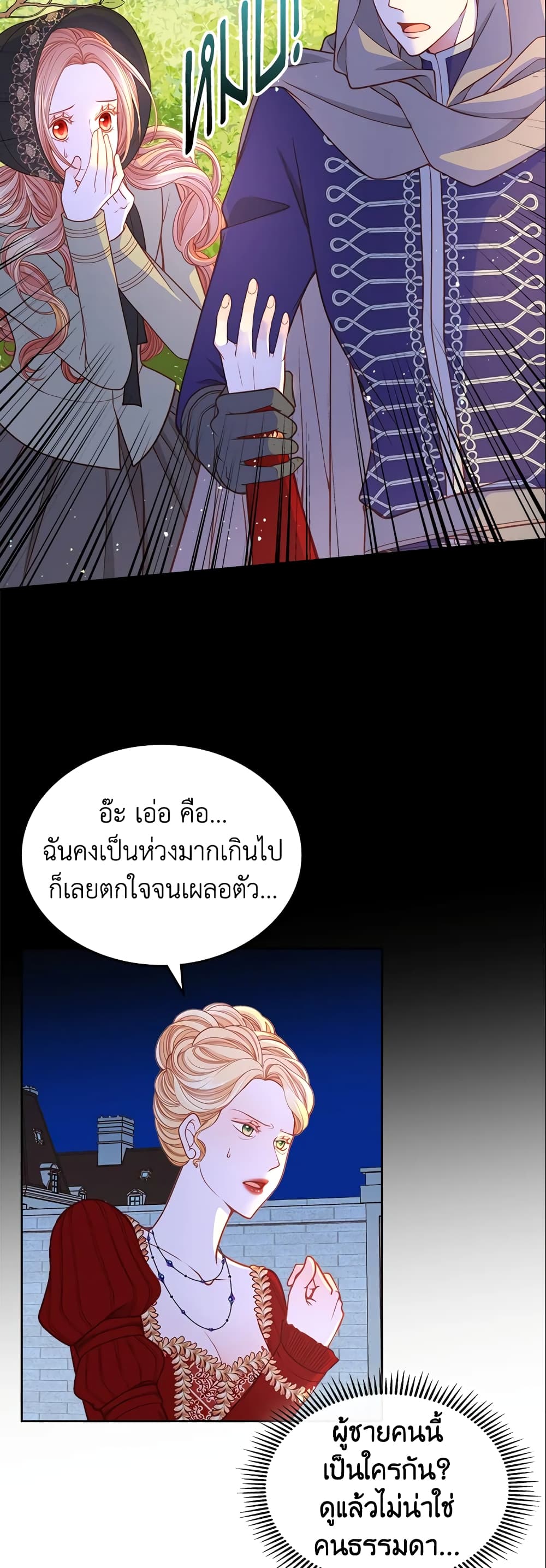 อ่านการ์ตูน The Duchess’s Secret Dressing Room 5 ภาพที่ 8