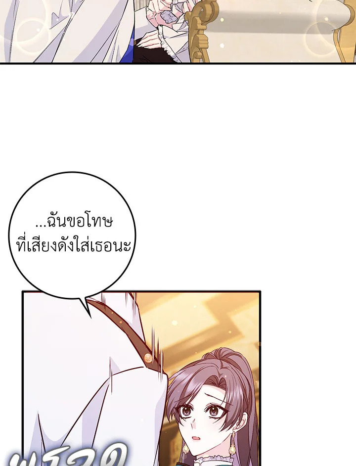 อ่านการ์ตูน I Won’t Pick Up The Trash I Threw Away Again 43 ภาพที่ 93