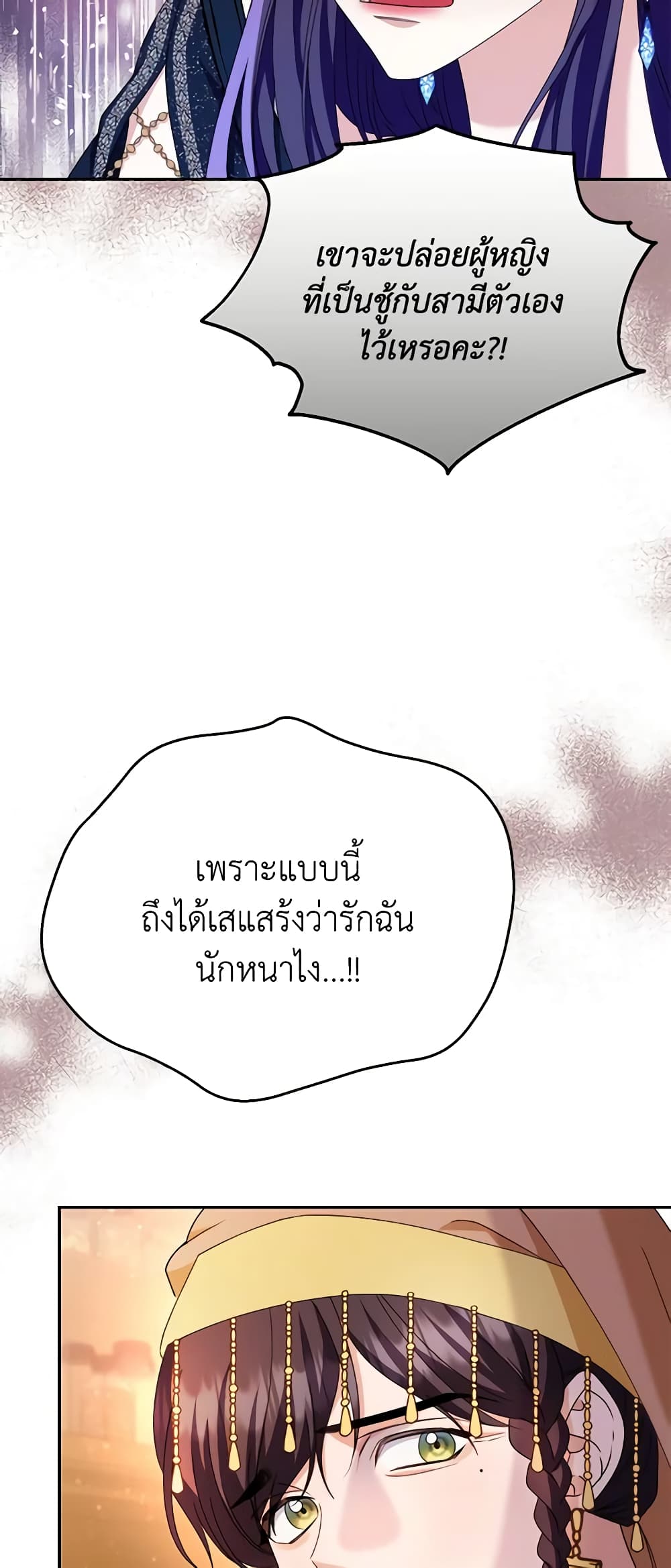 อ่านการ์ตูน Zenith 40 ภาพที่ 17