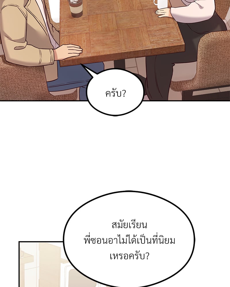 อ่านการ์ตูน The Massage Club 12 ภาพที่ 130