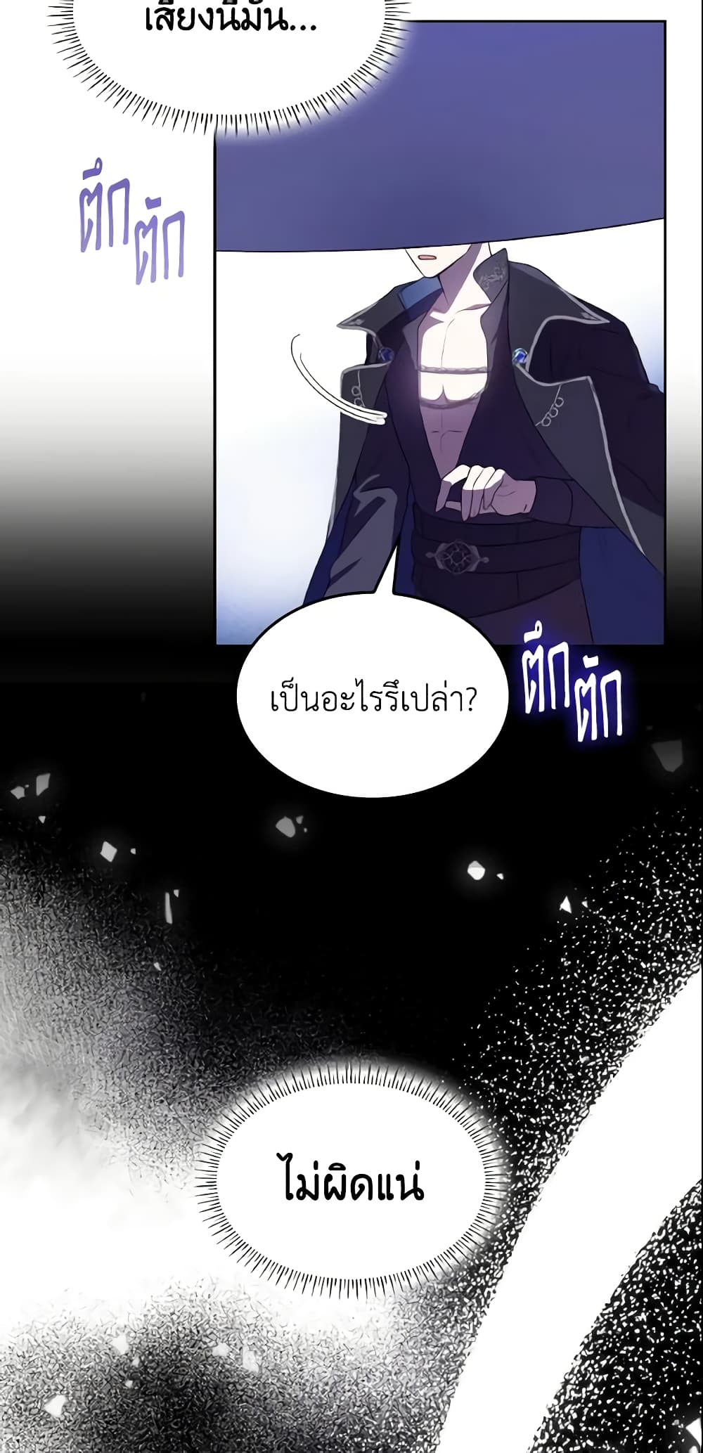 อ่านการ์ตูน I’m a Villainess But I Became a Mother 10 ภาพที่ 41