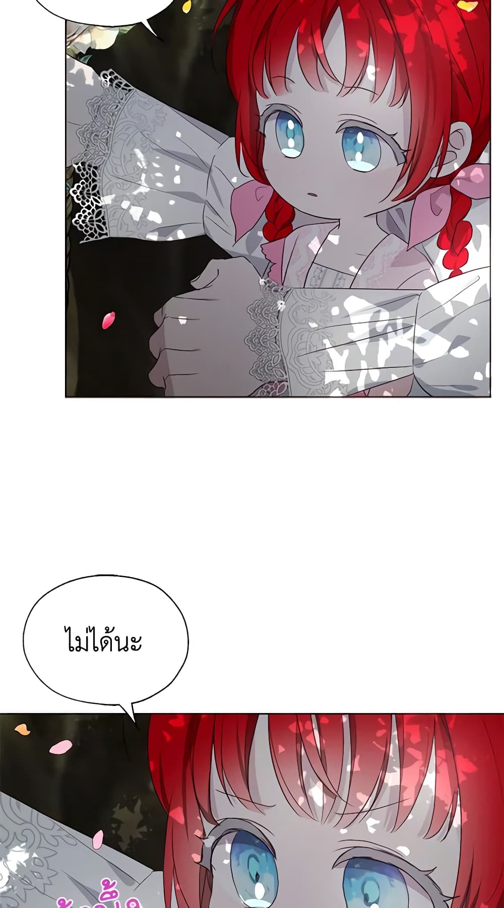 อ่านการ์ตูน Seduce the Villain’s Father 96 ภาพที่ 18