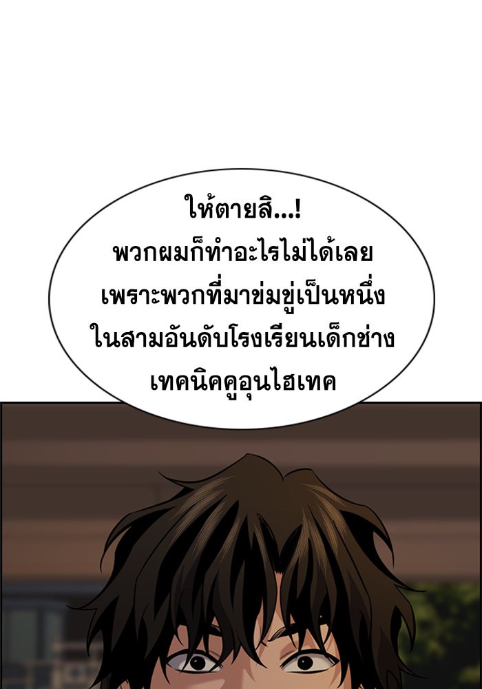 อ่านการ์ตูน True Education 92 ภาพที่ 42