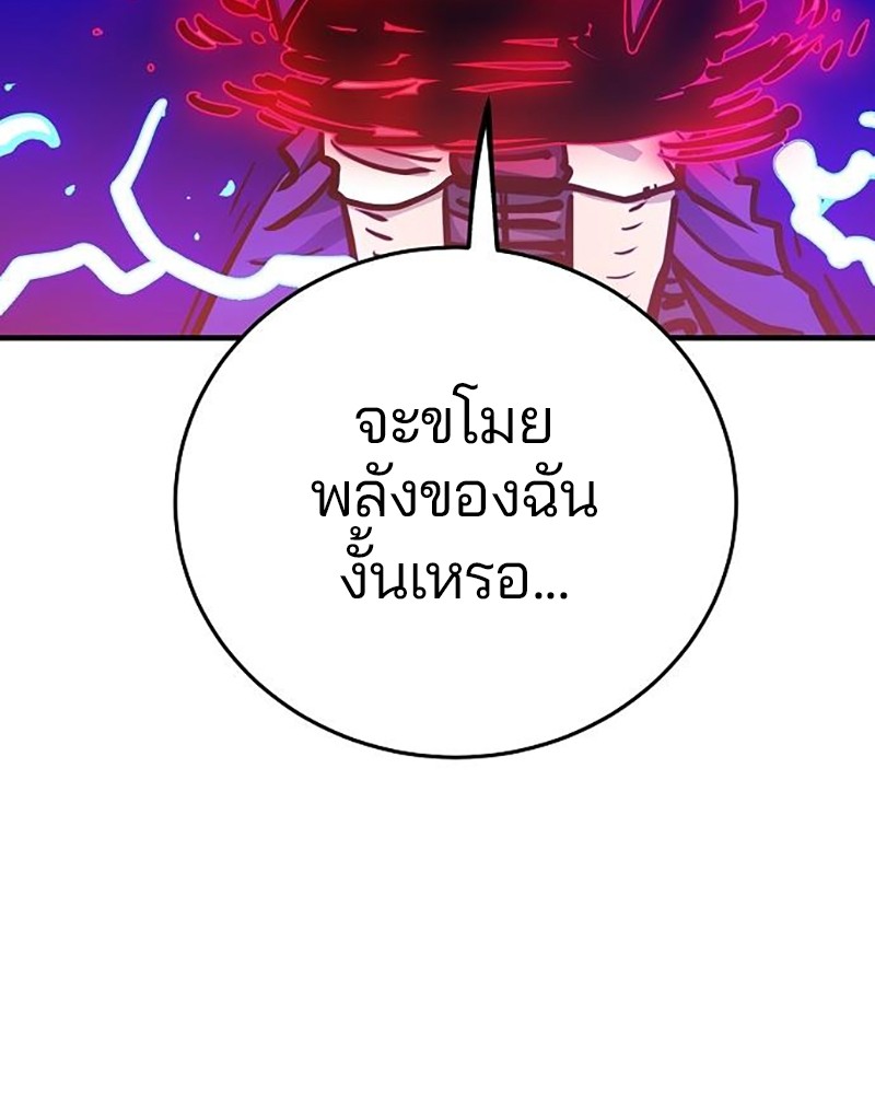 อ่านการ์ตูน Player 164 ภาพที่ 129