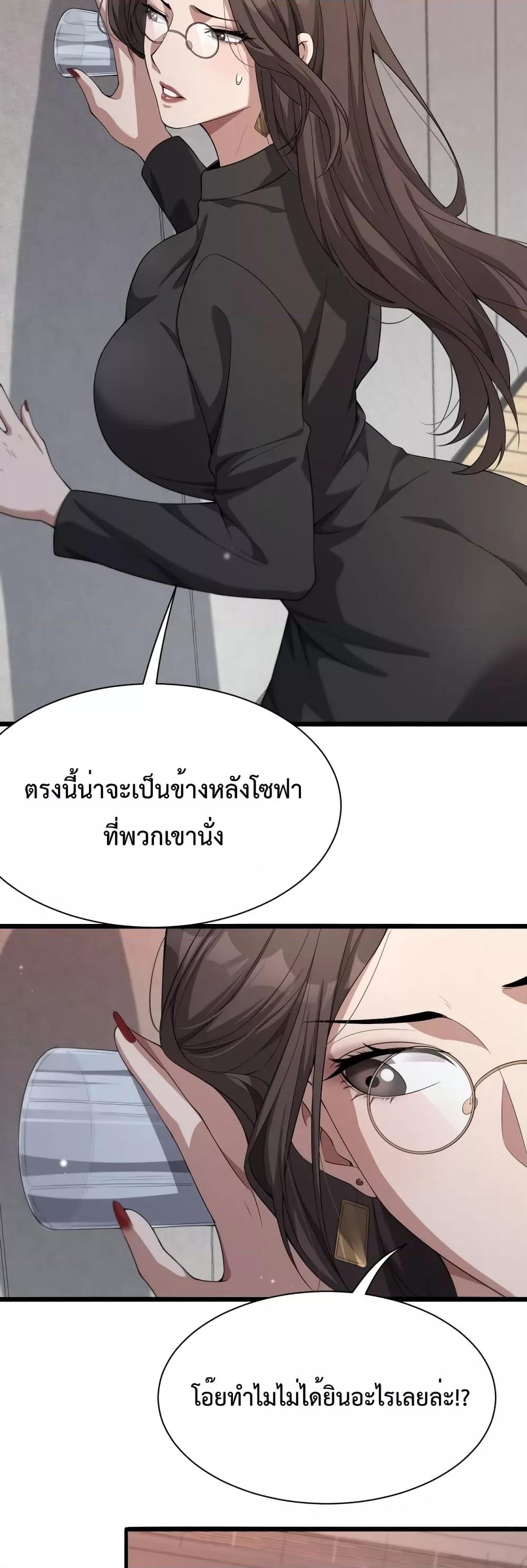 อ่านการ์ตูน I’m Stuck on the Same Day for a Thousand Years 30 ภาพที่ 9