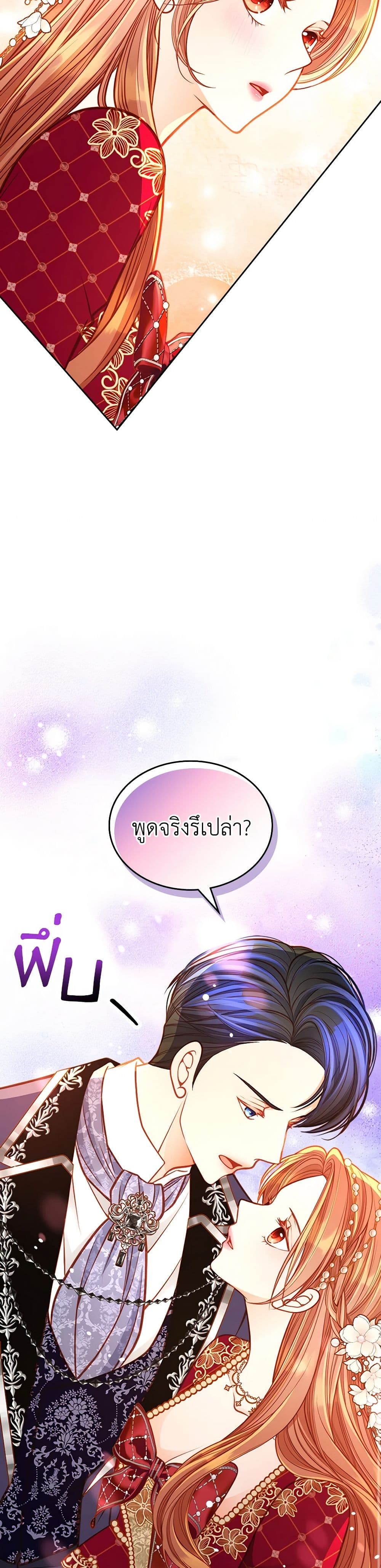 อ่านการ์ตูน The Duchess’s Secret Dressing Room 89 ภาพที่ 44