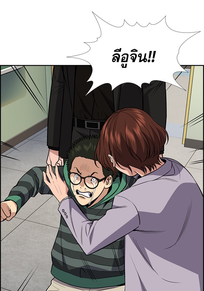 อ่านการ์ตูน True Education 90 ภาพที่ 30