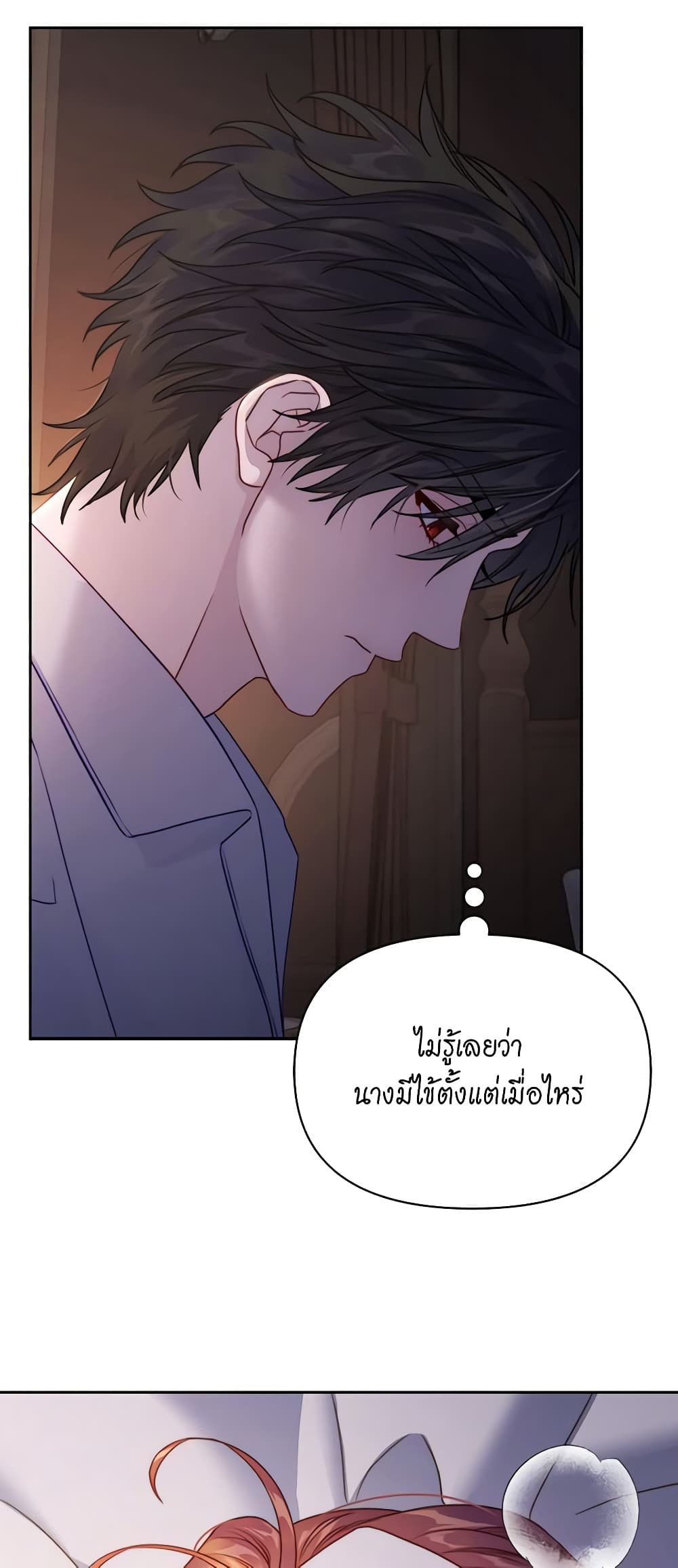 อ่านการ์ตูน Lucia 128 ภาพที่ 24