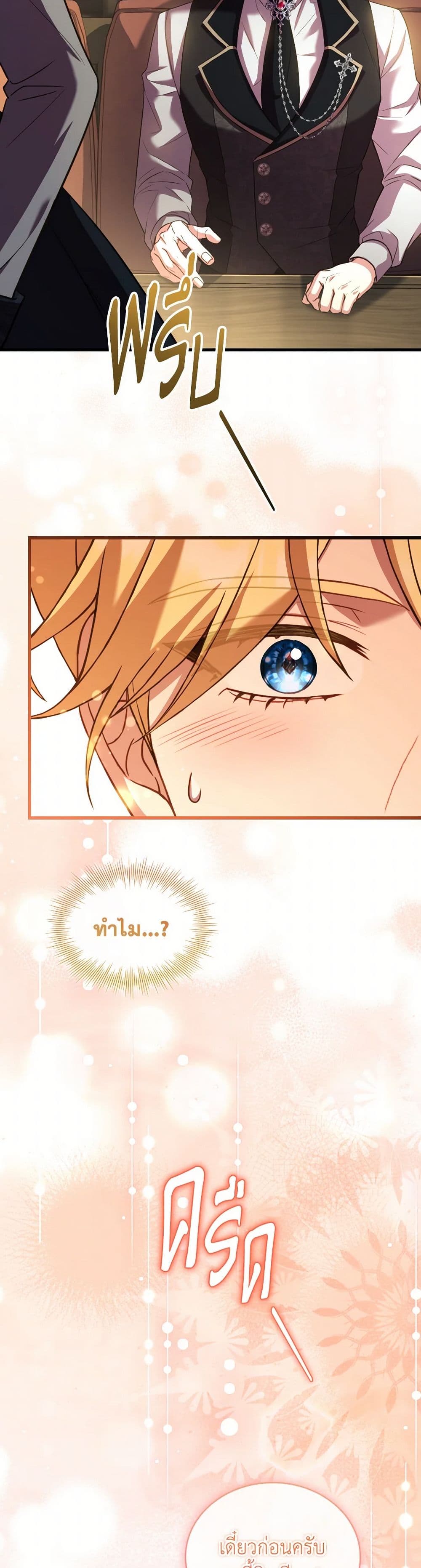 อ่านการ์ตูน The Price Of Breaking Up 96 ภาพที่ 47