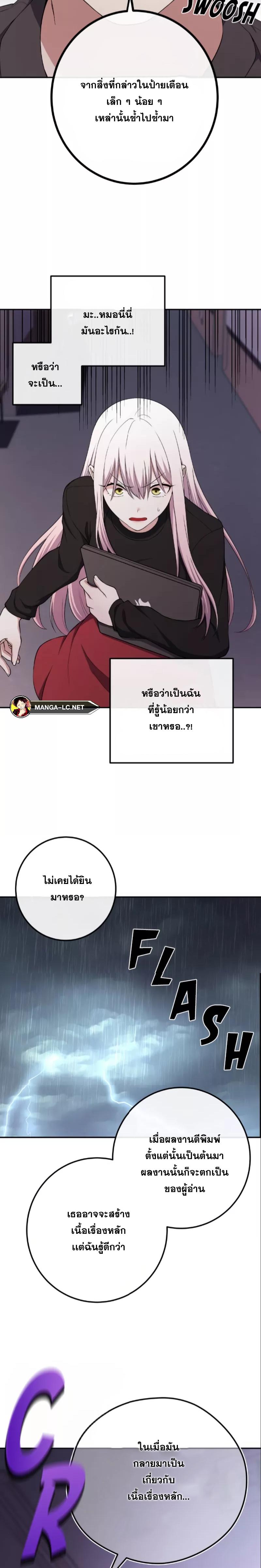 อ่านการ์ตูน Webtoon Character Na Kang Lim 160 ภาพที่ 23