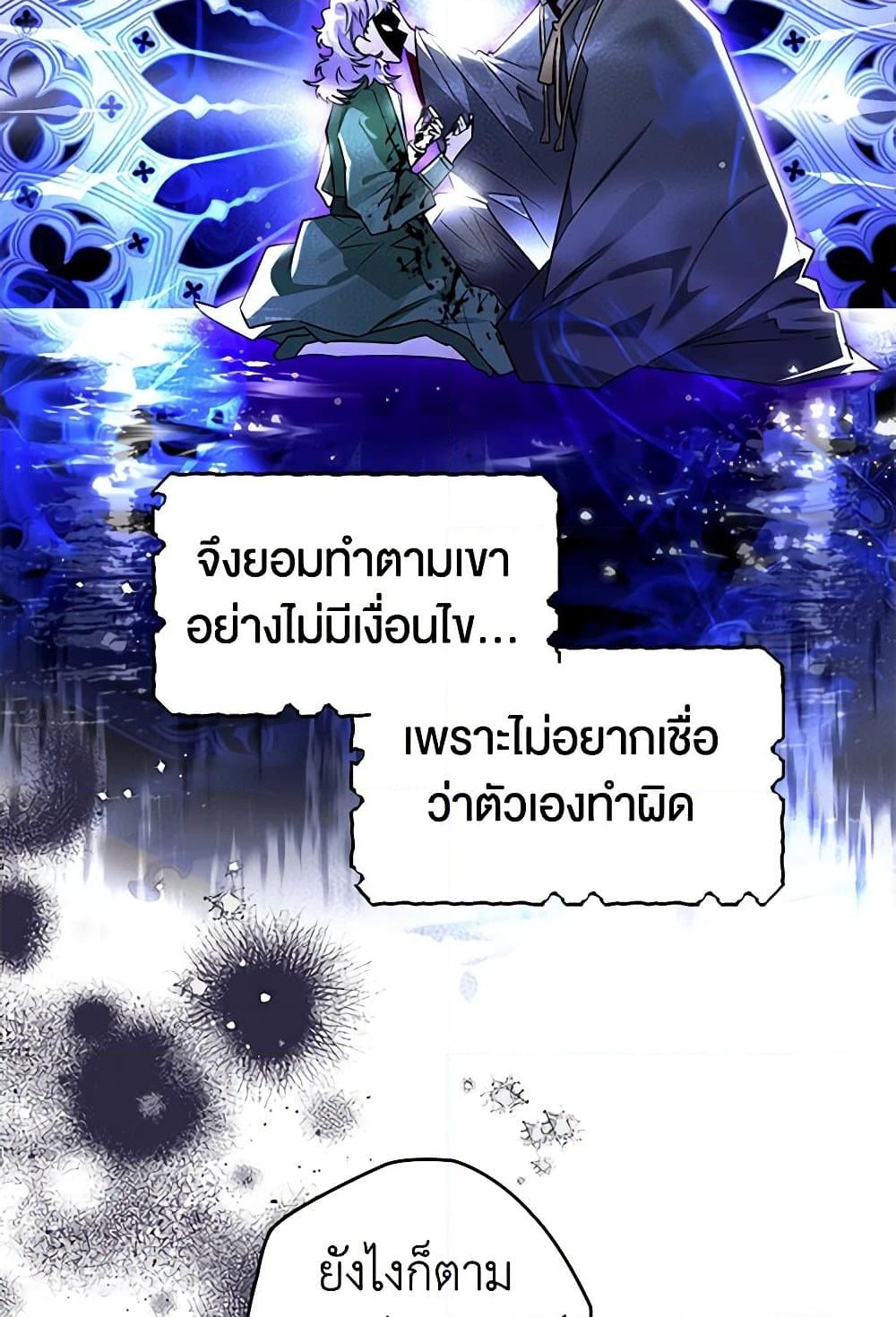 อ่านการ์ตูน Sigrid 99 ภาพที่ 26