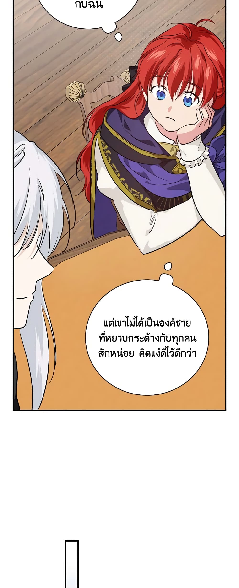 อ่านการ์ตูน Finding My Father’s Son 63 ภาพที่ 49