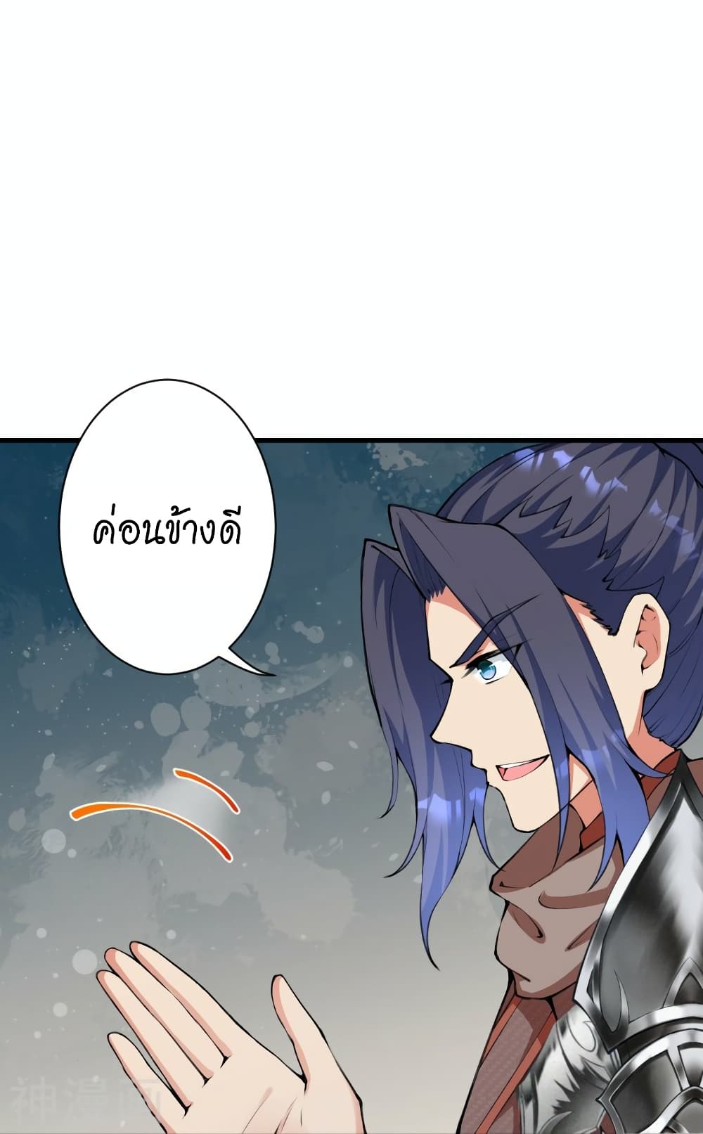 อ่านการ์ตูน Against the Gods 460 ภาพที่ 43