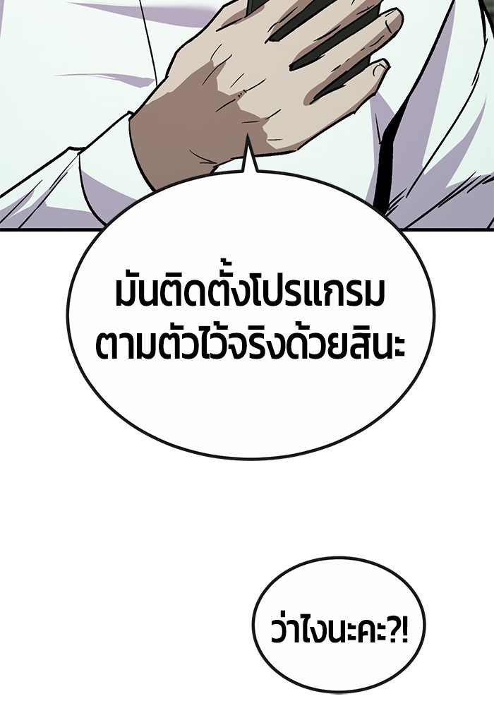 อ่านการ์ตูน Hand over the Money! 31 ภาพที่ 69