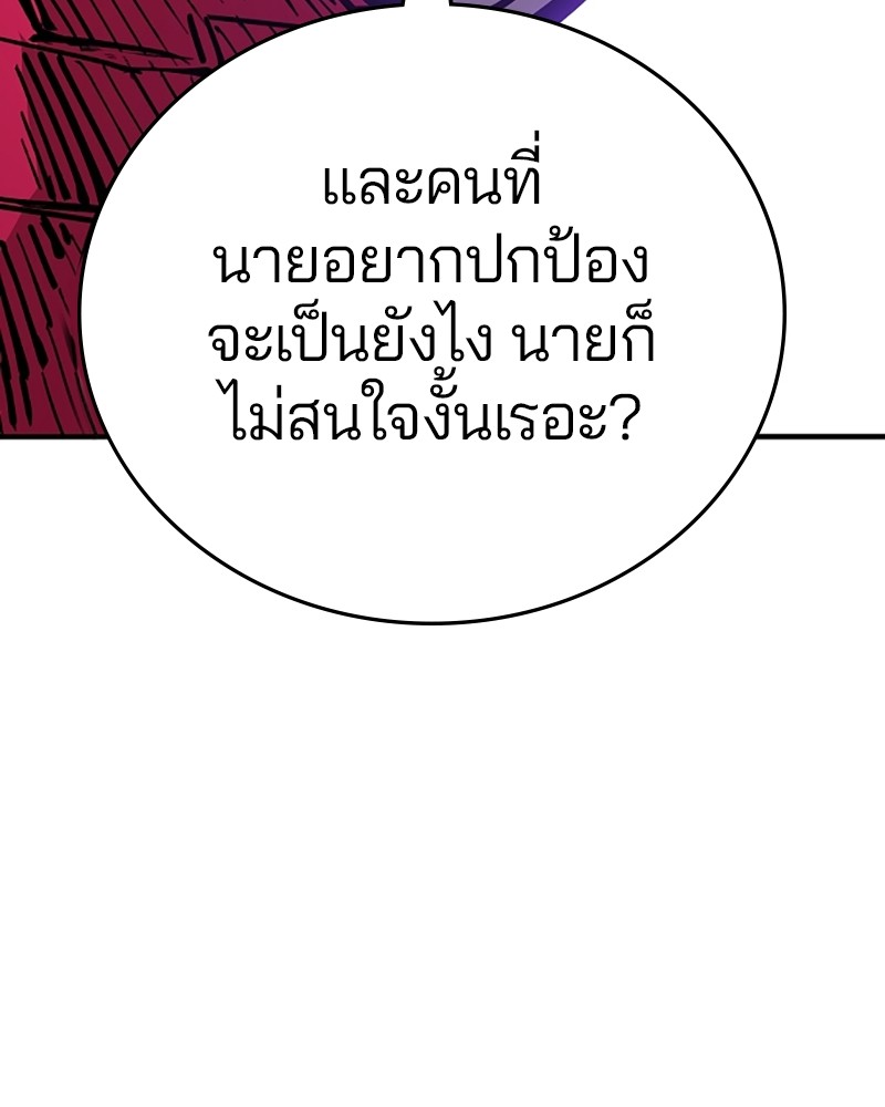 อ่านการ์ตูน Player 141 ภาพที่ 143