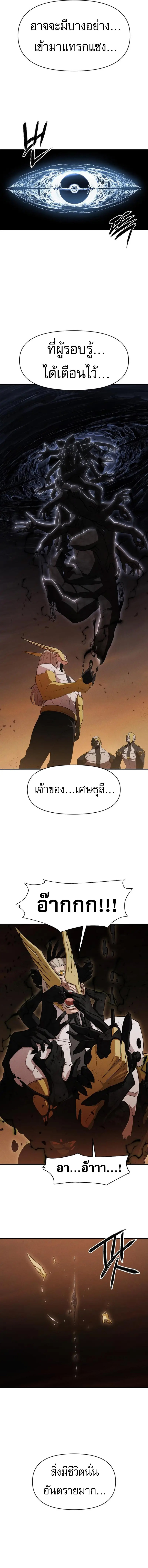 อ่านการ์ตูน VoidMan 3 ภาพที่ 22