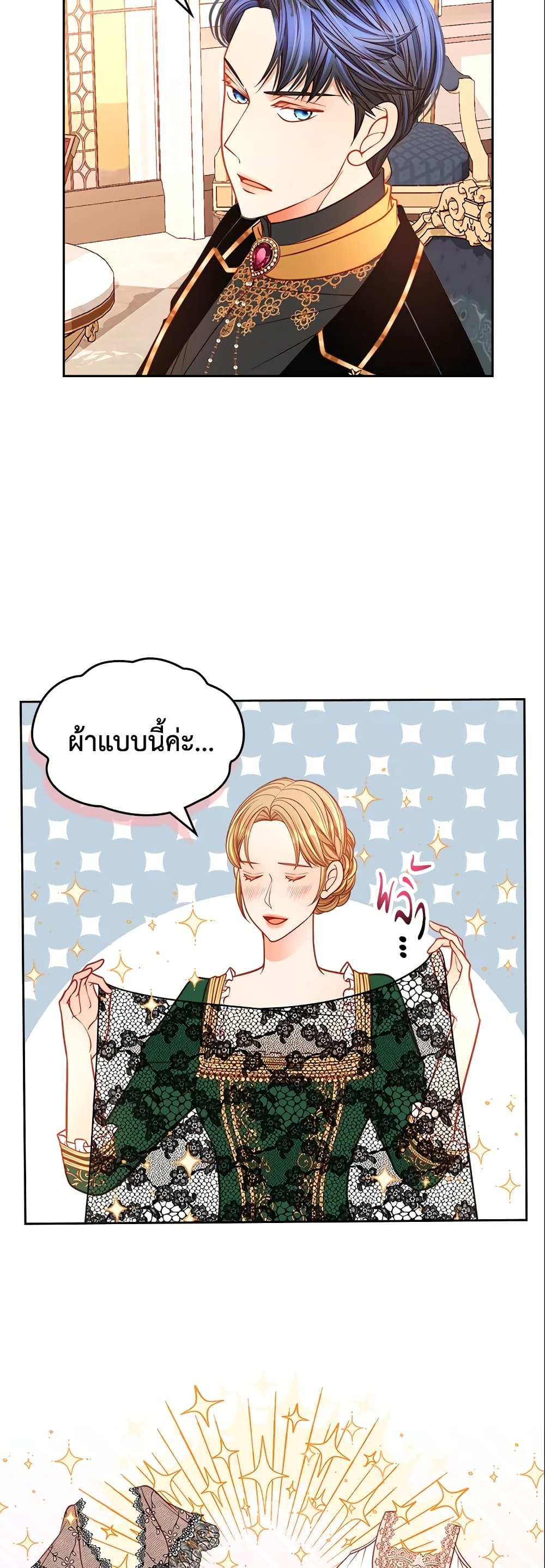 อ่านการ์ตูน The Duchess’s Secret Dressing Room 30 ภาพที่ 49