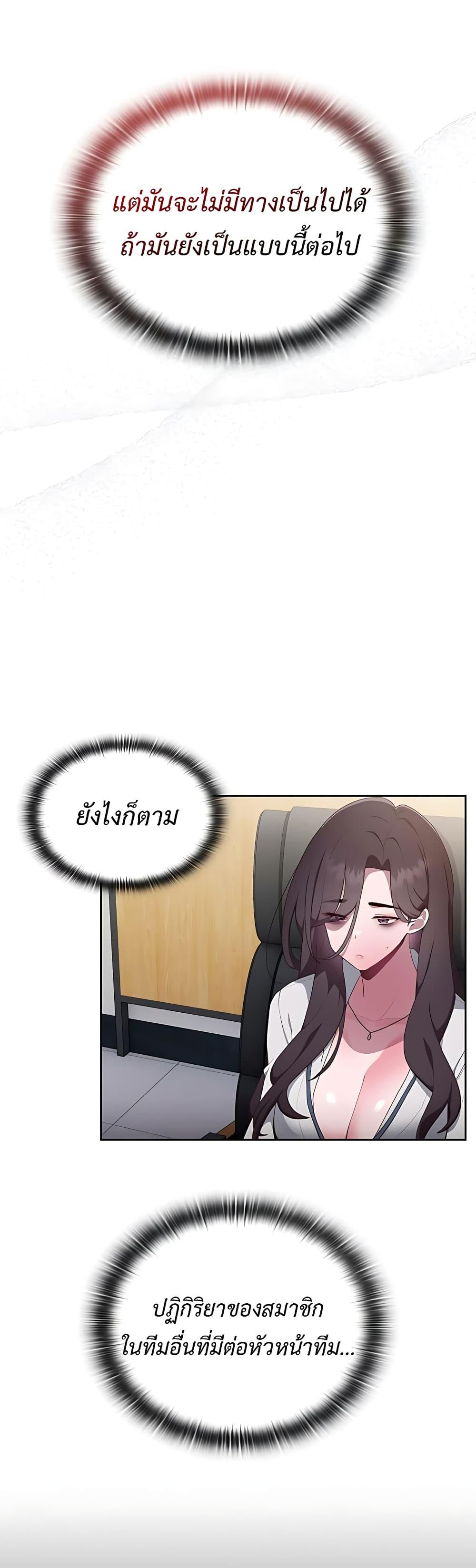 อ่านการ์ตูน Office Shitbag Alert 2 ภาพที่ 15