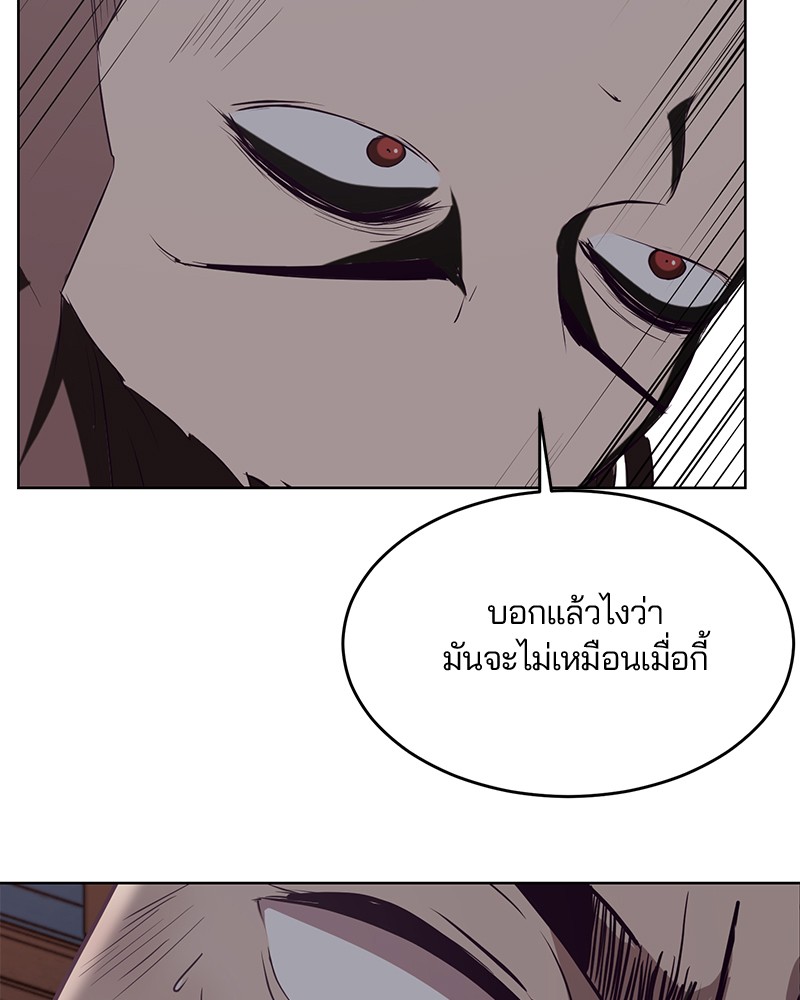 อ่านการ์ตูน The Boy of Death 21 ภาพที่ 105