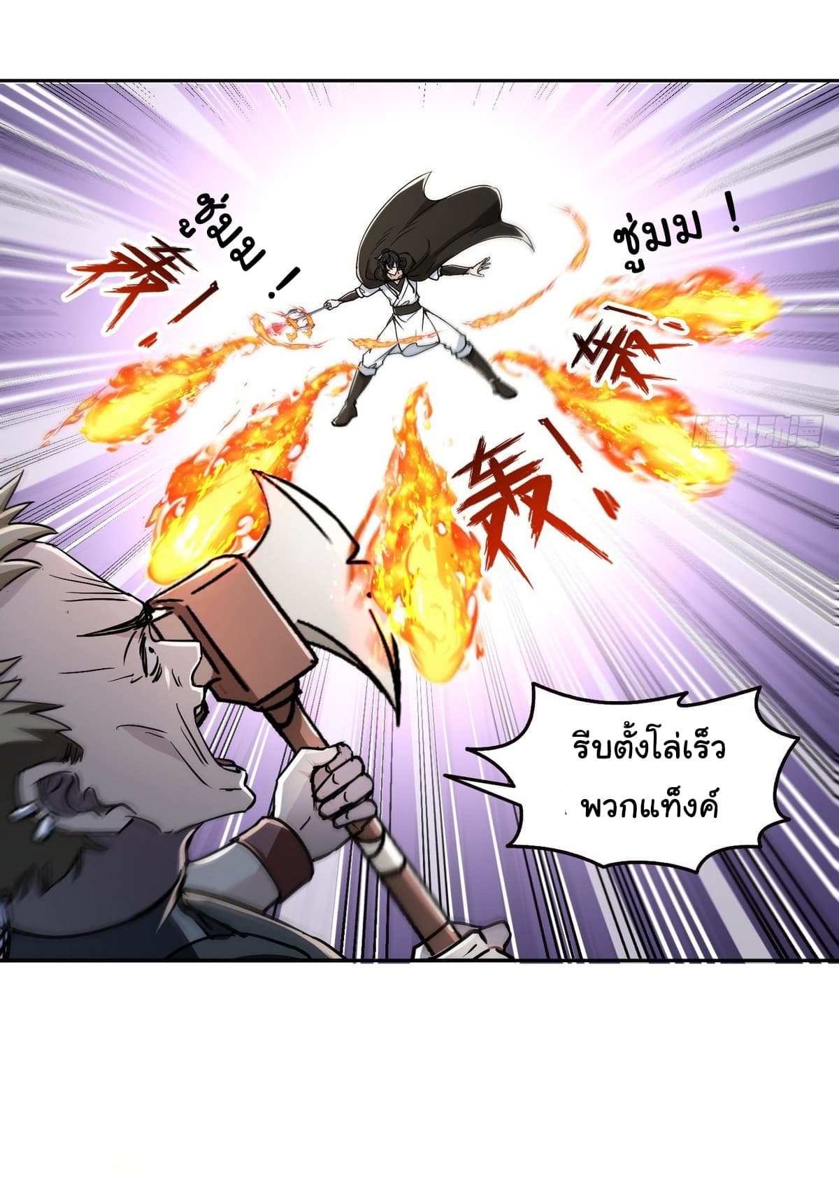 อ่านการ์ตูน I Took Over the God of Death and Counterattacked to Become the King 7 ภาพที่ 20