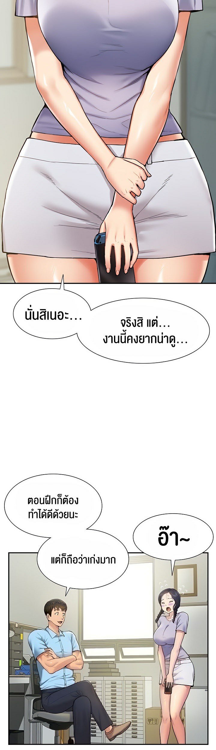 อ่านการ์ตูน I Was the One Who Got Hypnotized but I Made an Idol Harem 12 ภาพที่ 12