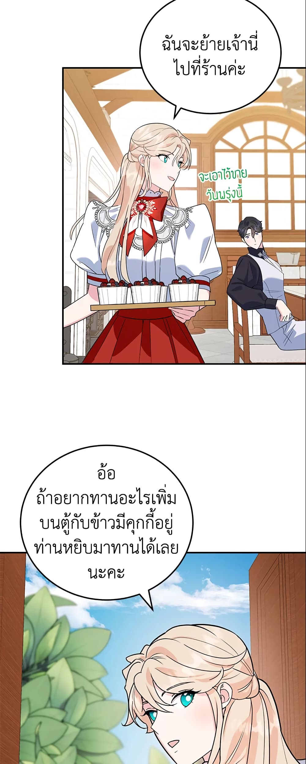 อ่านการ์ตูน A Divorced Evil Lady Bakes Cakes 14 ภาพที่ 46