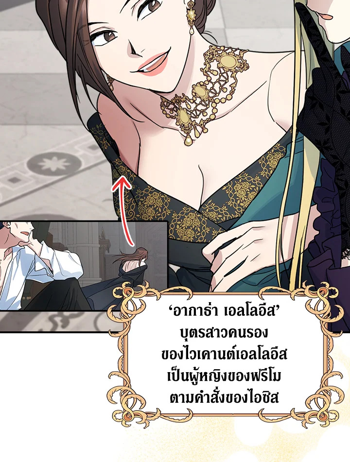 อ่านการ์ตูน The Lady and The Beast 95 ภาพที่ 53