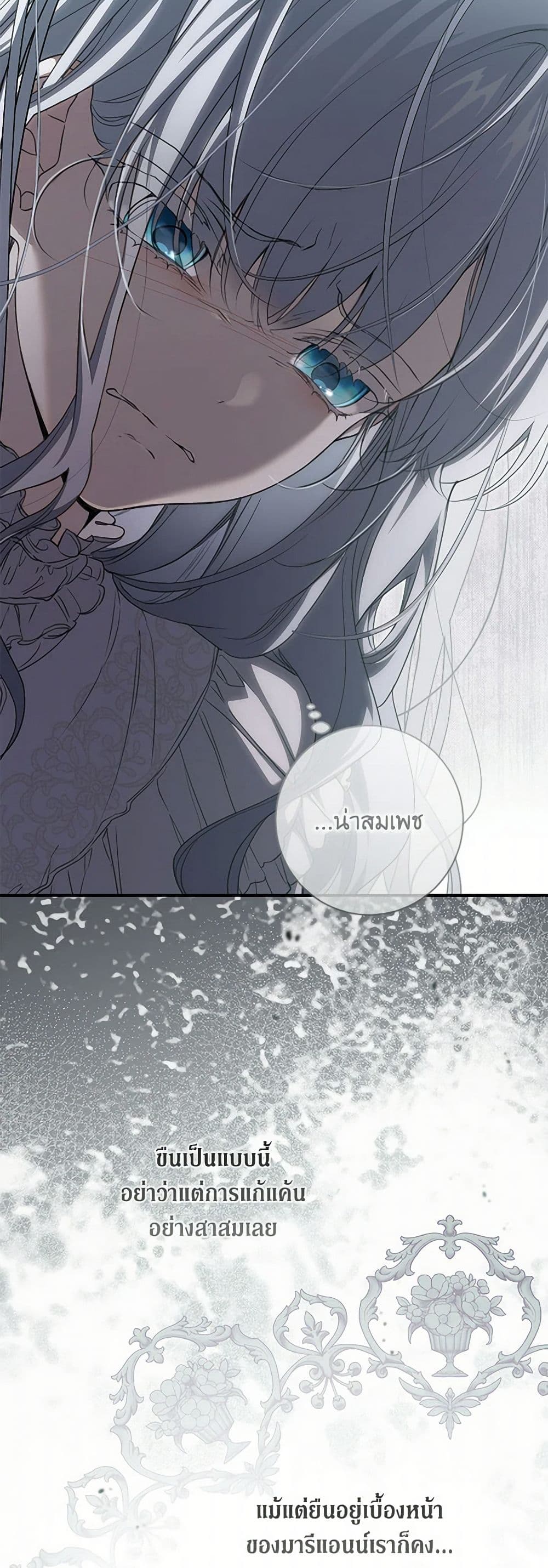 อ่านการ์ตูน Into The Light Once Again 95 ภาพที่ 9