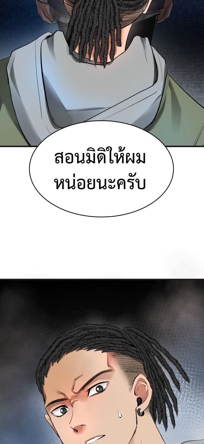 อ่านการ์ตูน A Tidal Wave of Glory 6 ภาพที่ 114