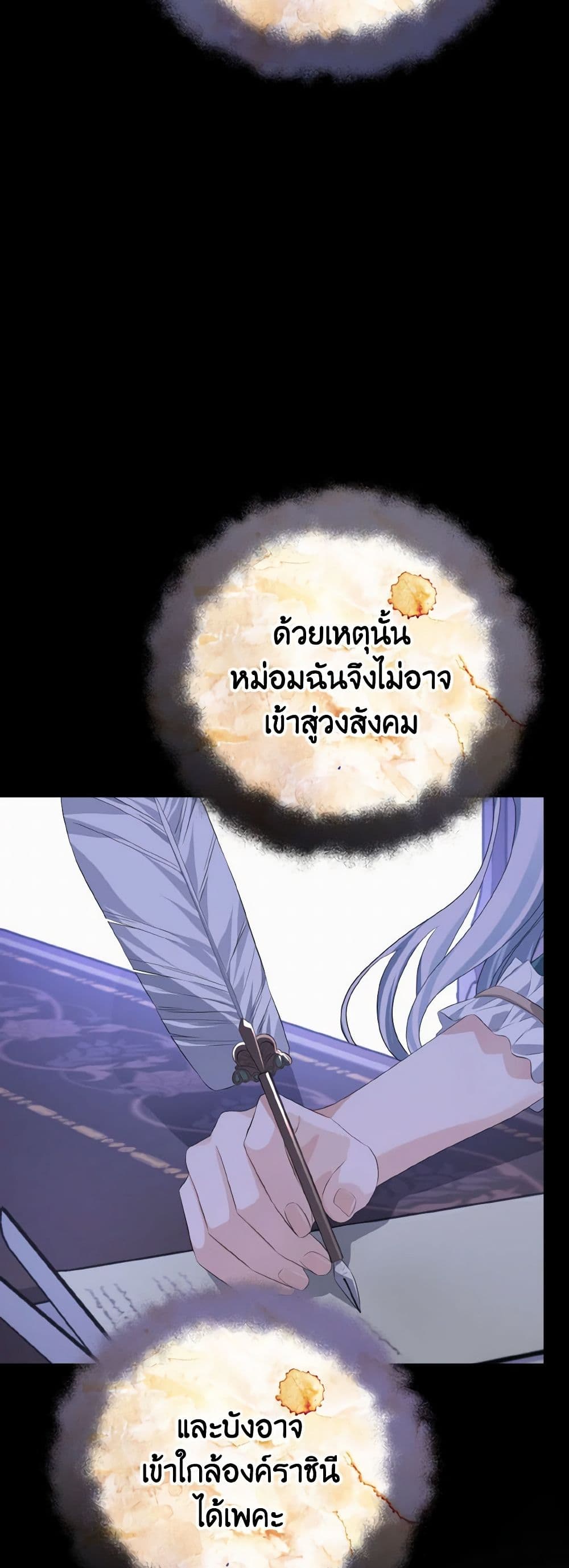 อ่านการ์ตูน My Dear Aster 17 ภาพที่ 32