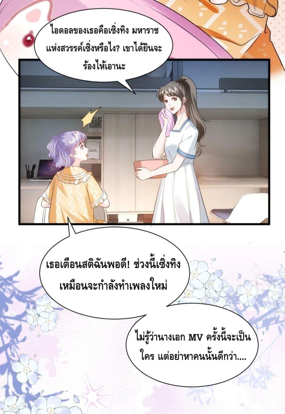 อ่านการ์ตูน Madam Slaps Her Face Online Everyday 31 ภาพที่ 38