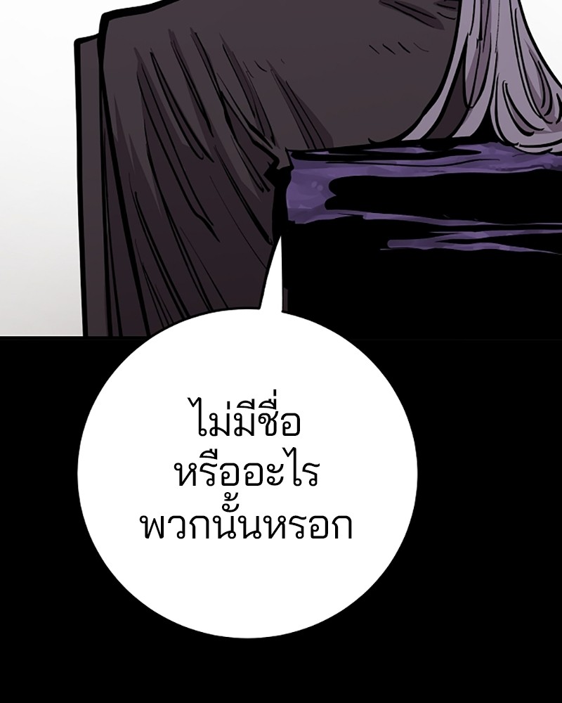 อ่านการ์ตูน Player 142 ภาพที่ 68